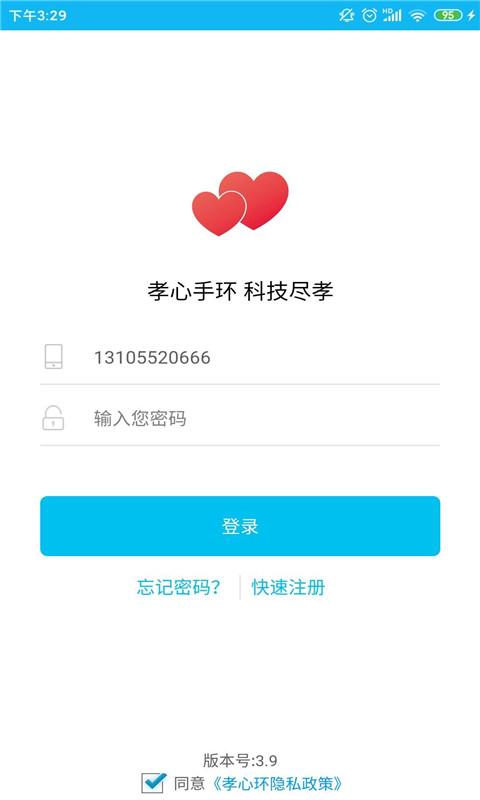 孝心環(huán)截圖4