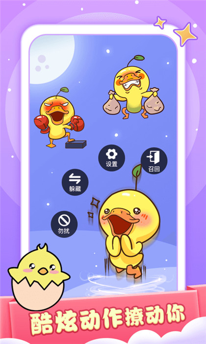 小小桌寵app截圖3