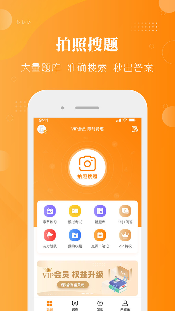 金題護考截圖2