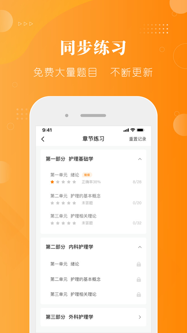 金題護考截圖4