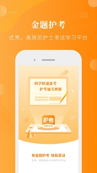 金題護考