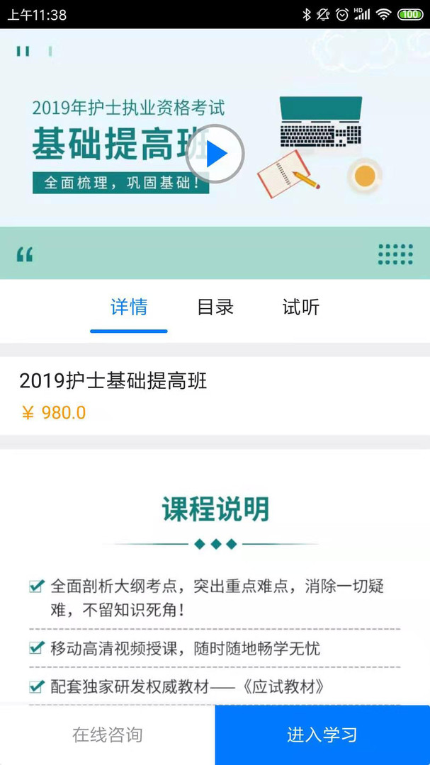 博傲有課截圖4