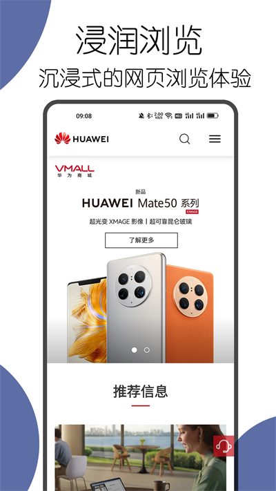 可拓瀏覽器app截圖1