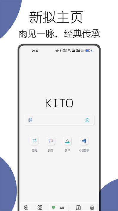 可拓瀏覽器app截圖4