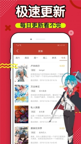 樂可漫畫免費(fèi)最新版截圖2