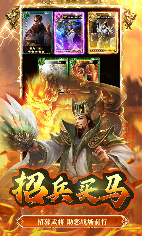 大秦帝國(guó)風(fēng)云錄0.1折截圖5