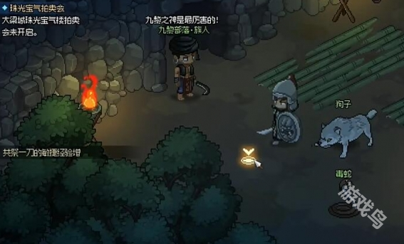 大俠立志傳毒龍蛋在哪