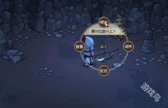 大俠立志傳毒龍蛋在哪