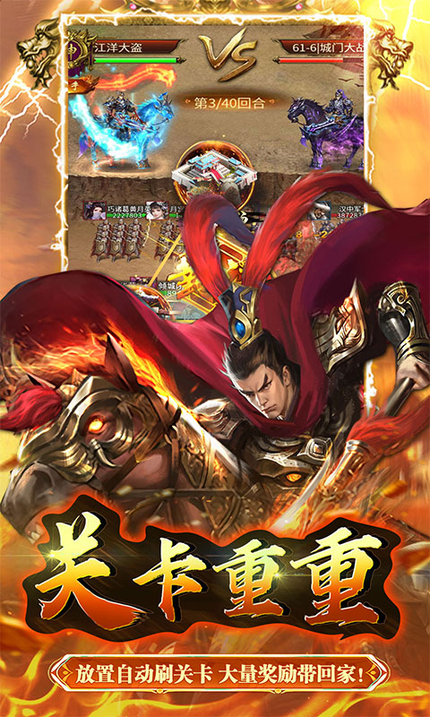 大秦帝國(guó)風(fēng)云錄0.1折