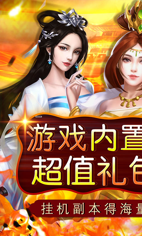 鐵索連環(huán)0.1折截圖1