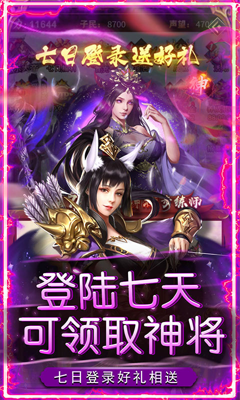 鐵索連環(huán)0.1折截圖5
