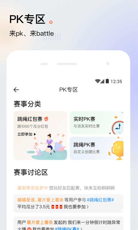 派健康截圖4