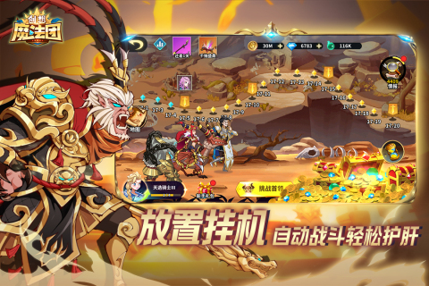 創(chuàng)想魔法團截圖2