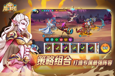 創(chuàng)想魔法團截圖4