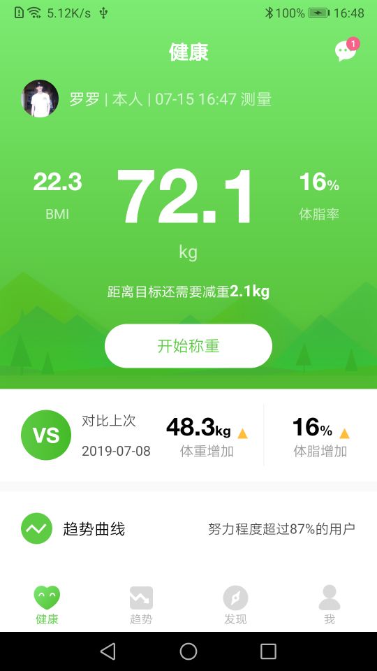 品麥云康截圖2