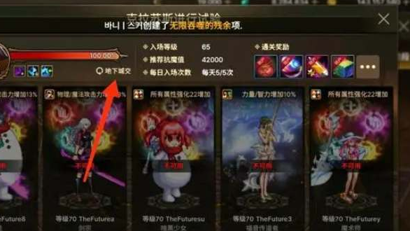 dnf手游鬼劍士65級畢業(yè)武器是什么