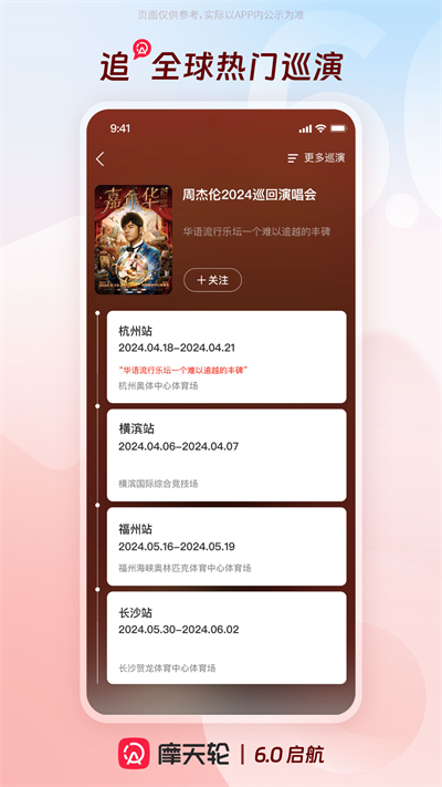 摩天輪票務網(wǎng)截圖2