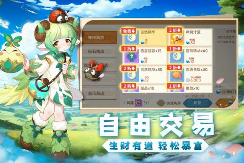 獵龍者之歌截圖3