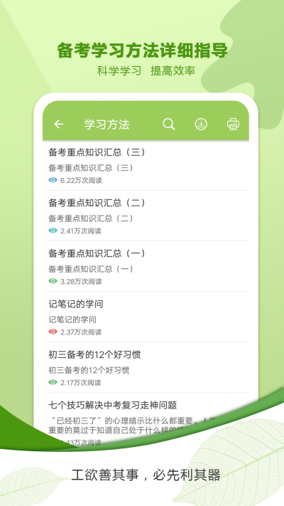 中考生物通截圖3