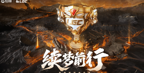 英雄聯(lián)盟老頭杯第二屆開始時(shí)間介紹