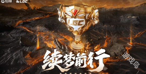 英雄聯(lián)盟老頭杯第二屆開始時(shí)間介紹