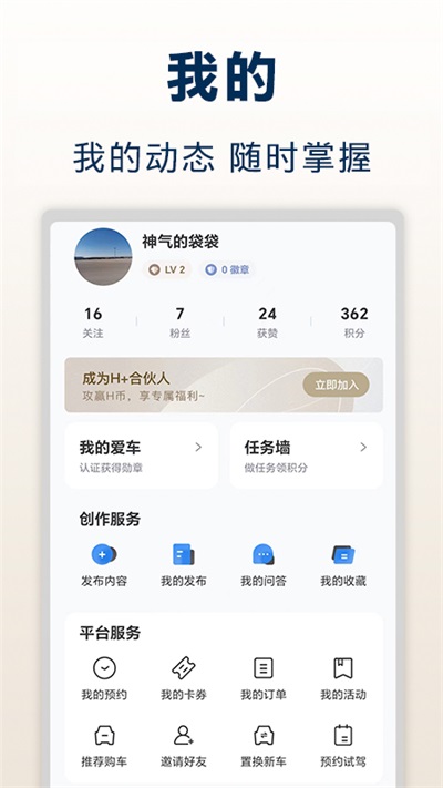 北京現(xiàn)代截圖3