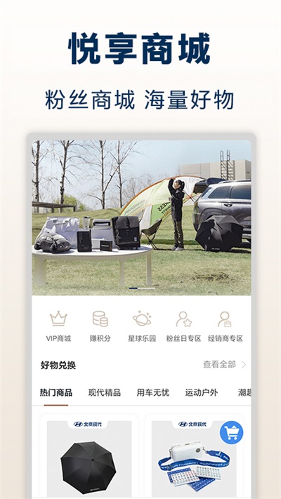北京現(xiàn)代截圖4