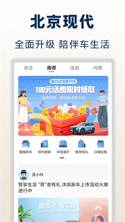 北京現(xiàn)代截圖5