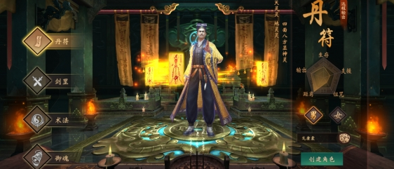 魔法啟示錄