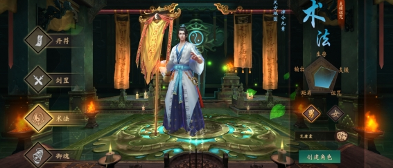 魔法啟示錄