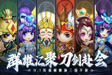 國之戰(zhàn)魂截圖2