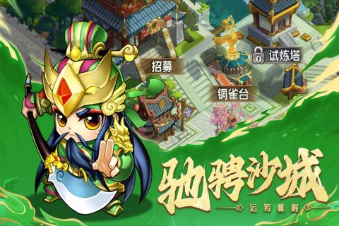 國之戰(zhàn)魂截圖4