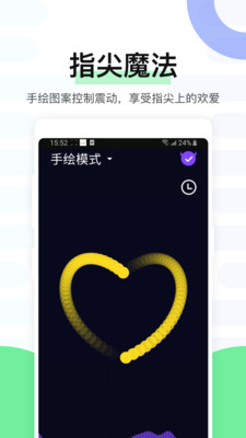 魅動(dòng)截圖3