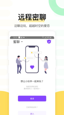 魅動(dòng)截圖2