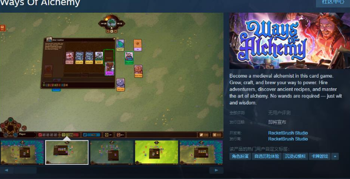 《煉金之道》Steam頁面上線 發(fā)售日待定