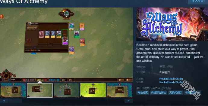 《煉金之道》Steam頁(yè)面上線 發(fā)售日待定