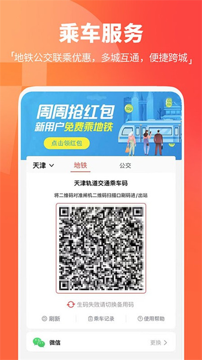 天津地铁5
