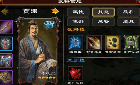 超級群英傳手游