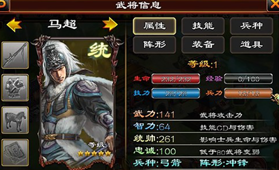 超級群英傳手游