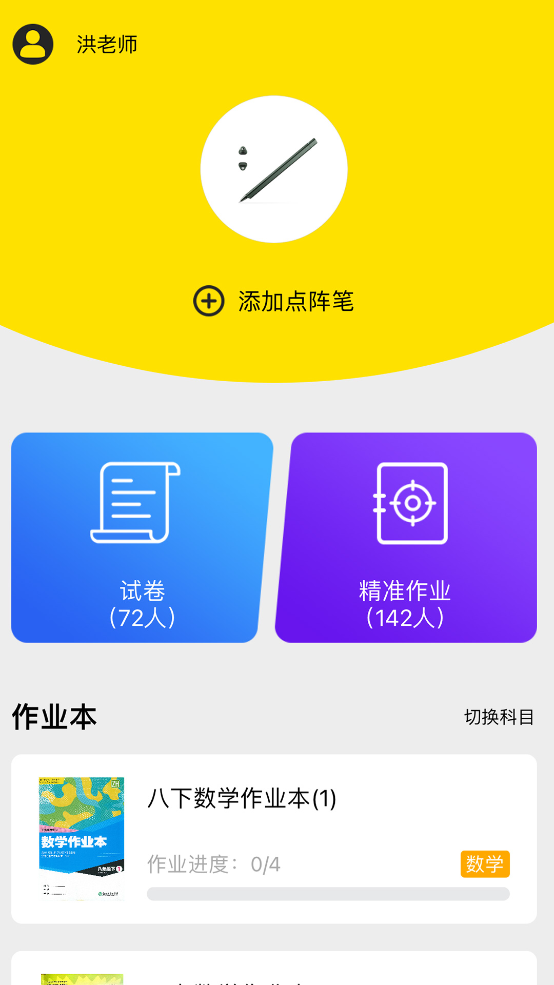 橙果作業(yè)截圖1