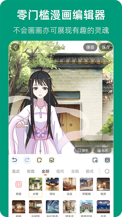 漫想世界app截圖1