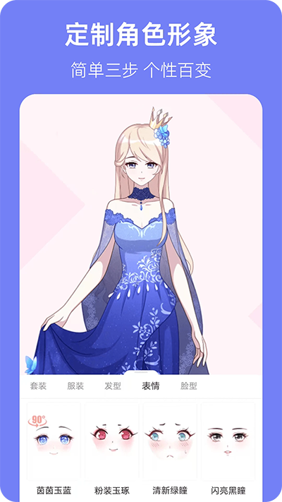 漫想世界app截圖3