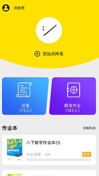 橙果作業(yè)