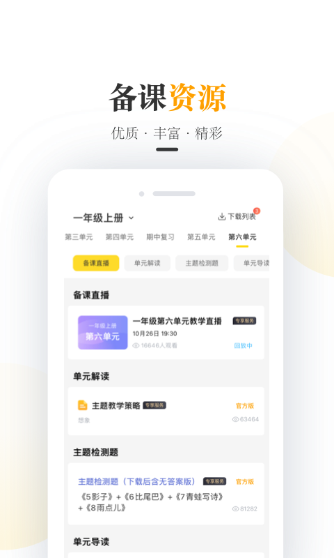 一米閱讀老師截圖1