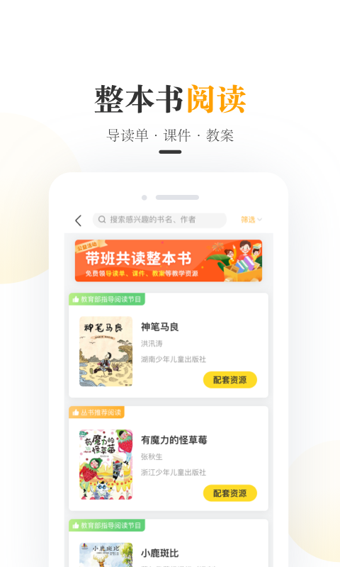一米閱讀老師截圖2