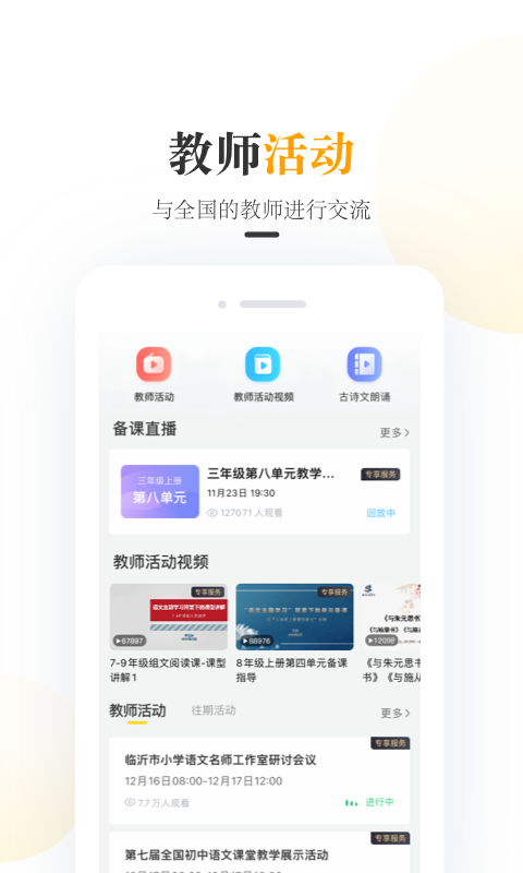 一米閱讀老師截圖3