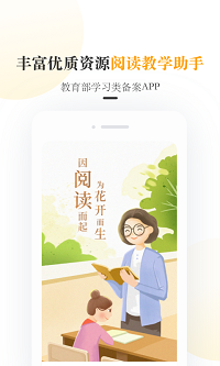 一米閱讀老師截圖4