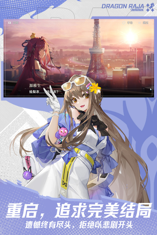 龍族卡塞爾之門
