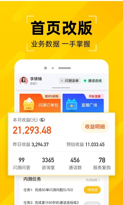 問之截圖2