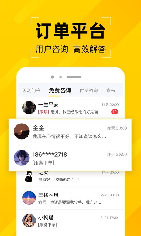 問之截圖4